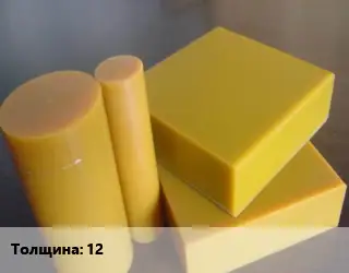Полиуретан листовой 12